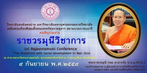 14202582_1769608169983641_1398424863975317037_n