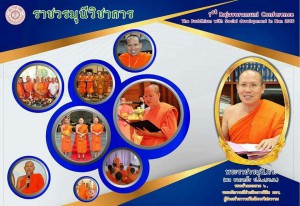 14291831_1769608159983642_6746201035957323210_n