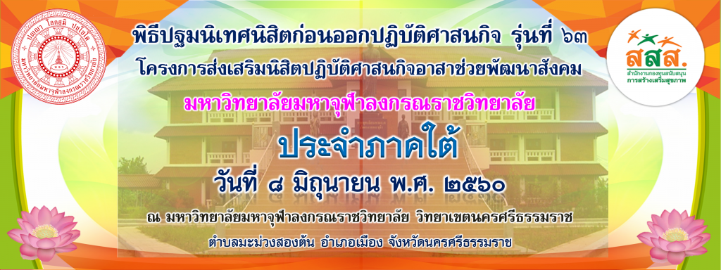 ภาคใต้ 01