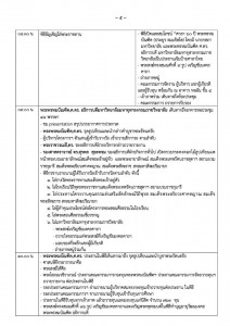 กำหนดการ 130 (5)