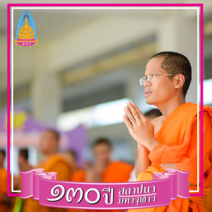 ผอ.ประยูร