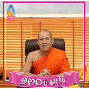 รองฝ่ายกิจการนิสิต.2