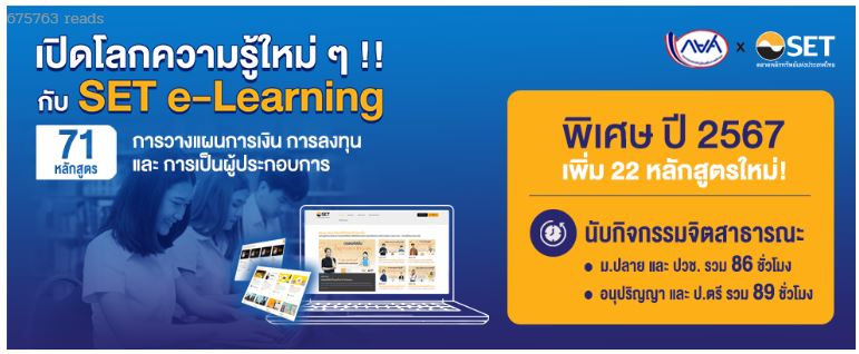 กิจกรรมจิตสาธารณะ สำหรับนิสิต มหาจุฬาฯ ที่กู้ กยศ. – กองกิจการนิสิต ...